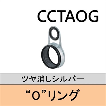 ステンレスフレーム Oリング口金接着ガイド/CCTAOG